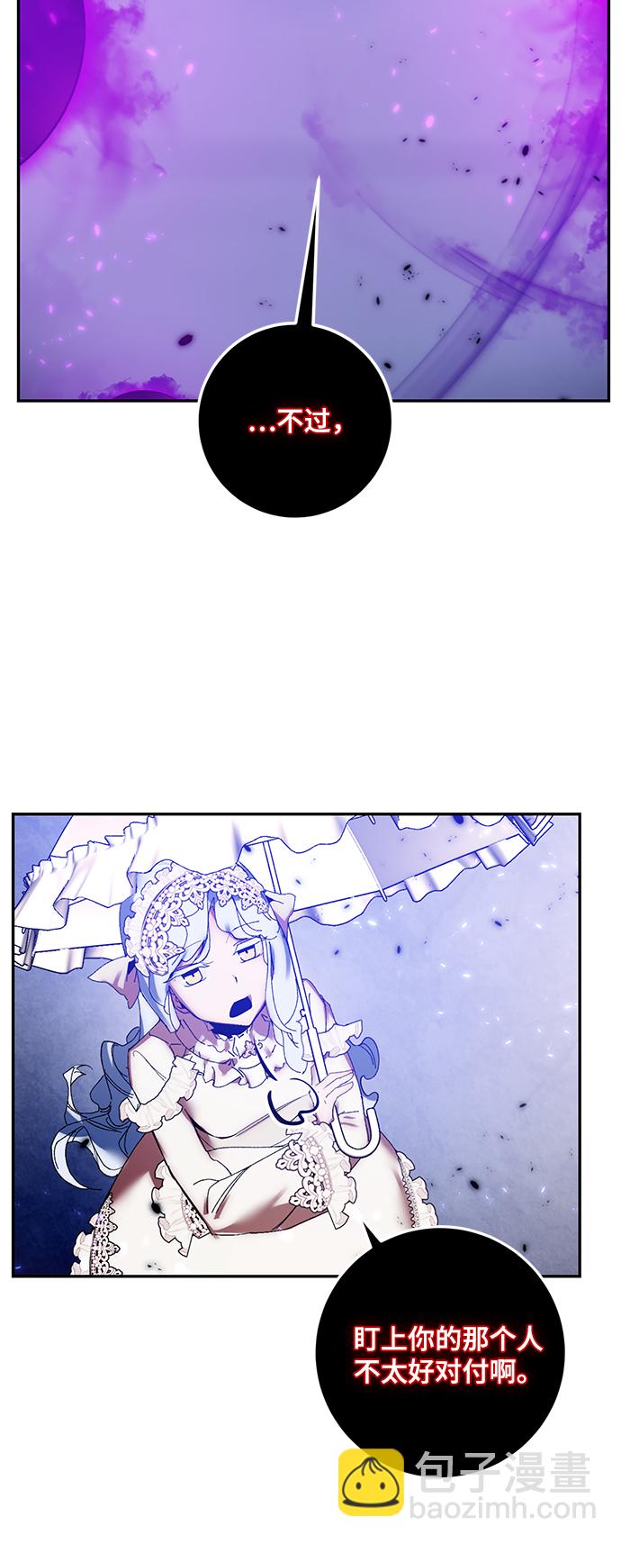 🍲重生最强玩家 [第78话] 寻找恶魔的人（5） 第49页