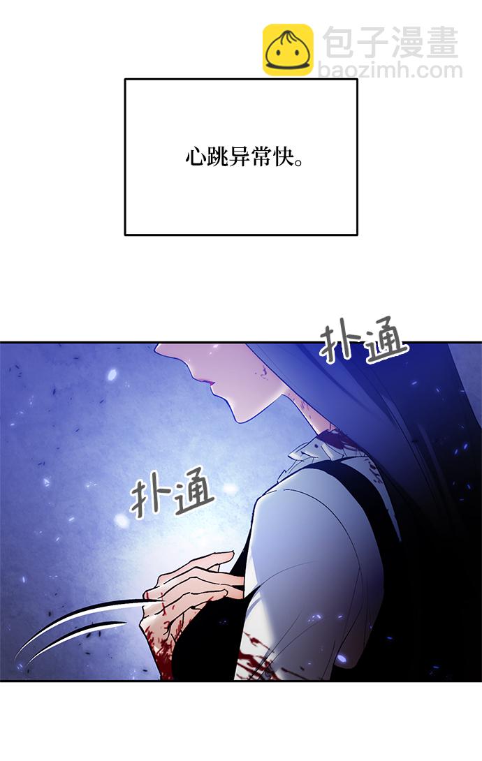 🍲重生最强玩家 [第78话] 寻找恶魔的人（5） 第6页