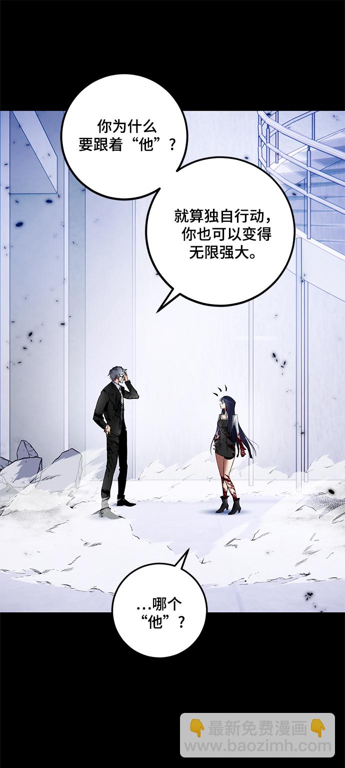 🍲重生最强玩家 [第78话] 寻找恶魔的人（5） 第9页