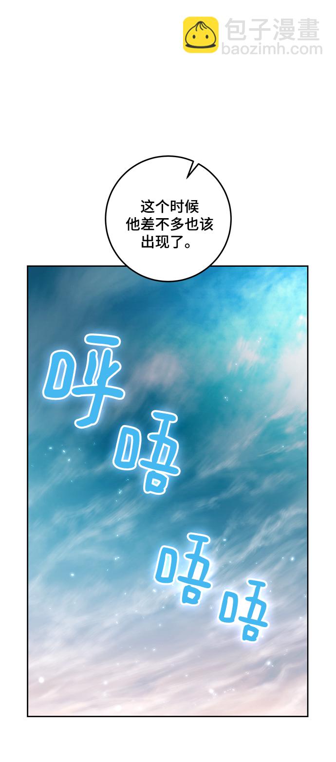 🍲重生最强玩家 [第80话] 活动任务（2） 第11页
