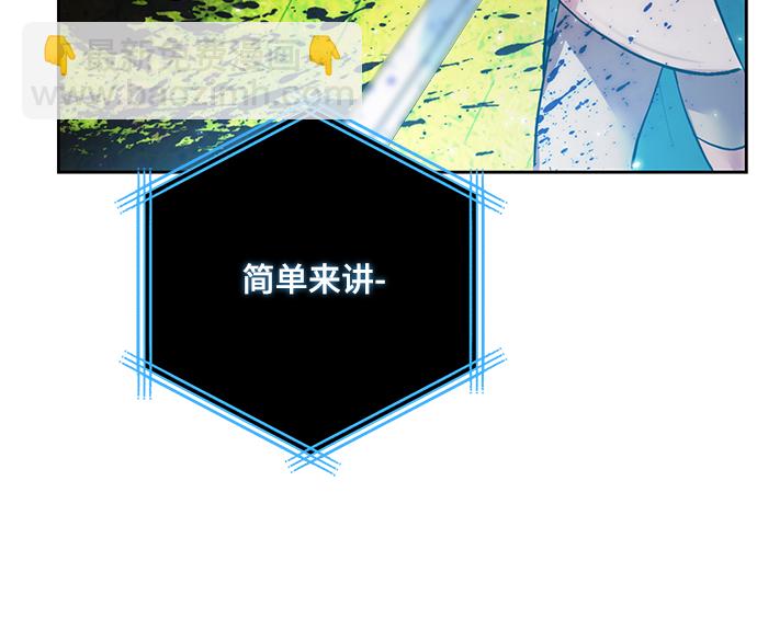 🍲重生最强玩家 [第80话] 活动任务（2） 第20页