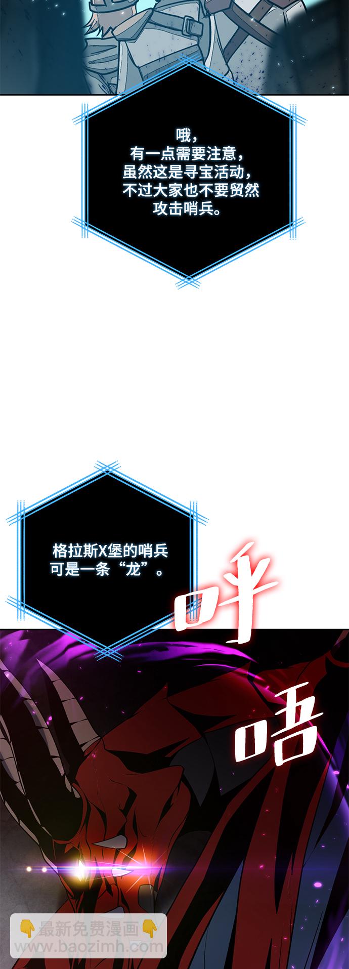 🍲重生最强玩家 [第80话] 活动任务（2） 第26页