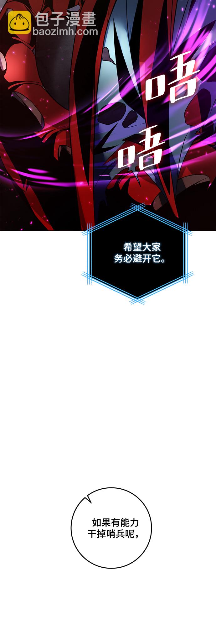 🍲重生最强玩家 [第80话] 活动任务（2） 第27页