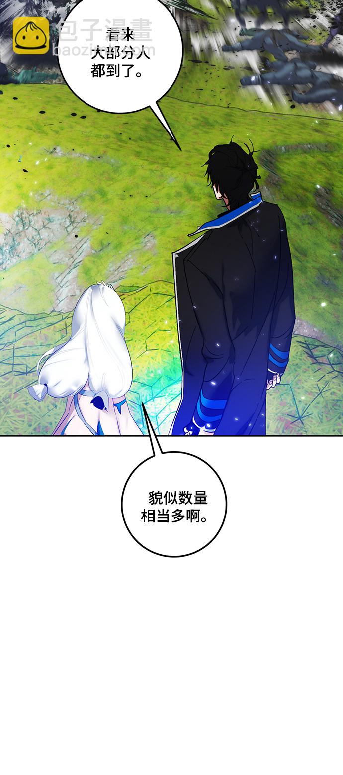 🍲重生最强玩家 [第80话] 活动任务（2） 第3页