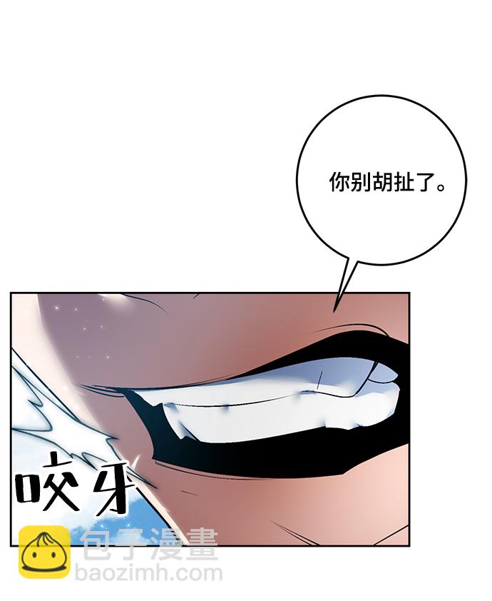 🍲重生最强玩家 [第80话] 活动任务（2） 第40页