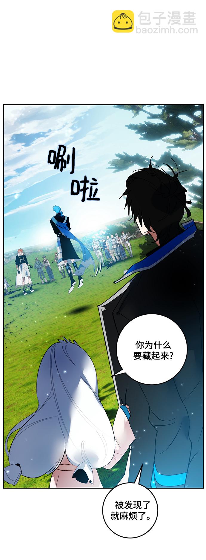 🍲重生最强玩家 [第80话] 活动任务（2） 第45页