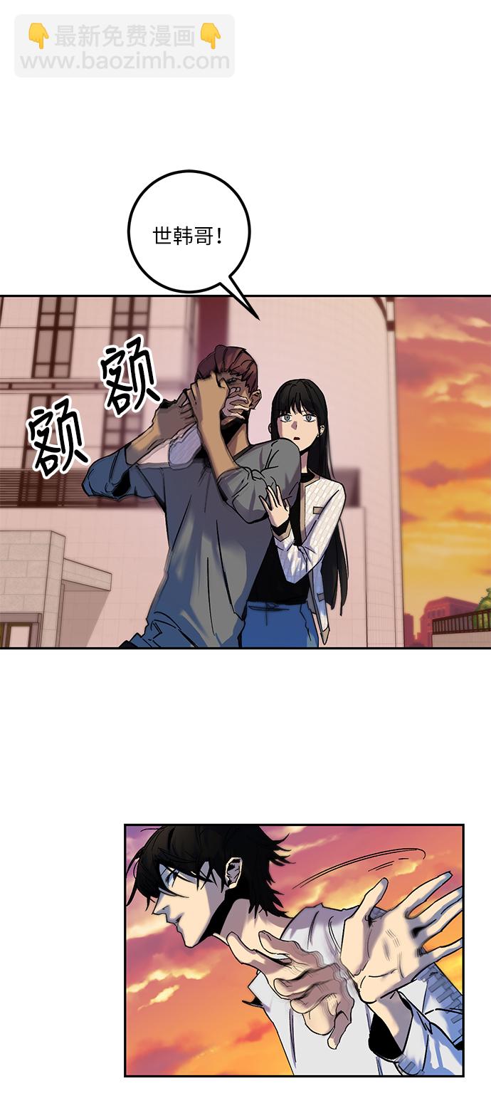 🍲重生最强玩家 [第9话] 这样也不错 第10页
