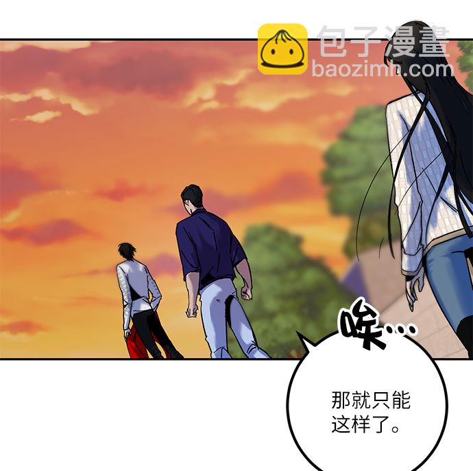 🍲重生最强玩家 [第9话] 这样也不错 第13页
