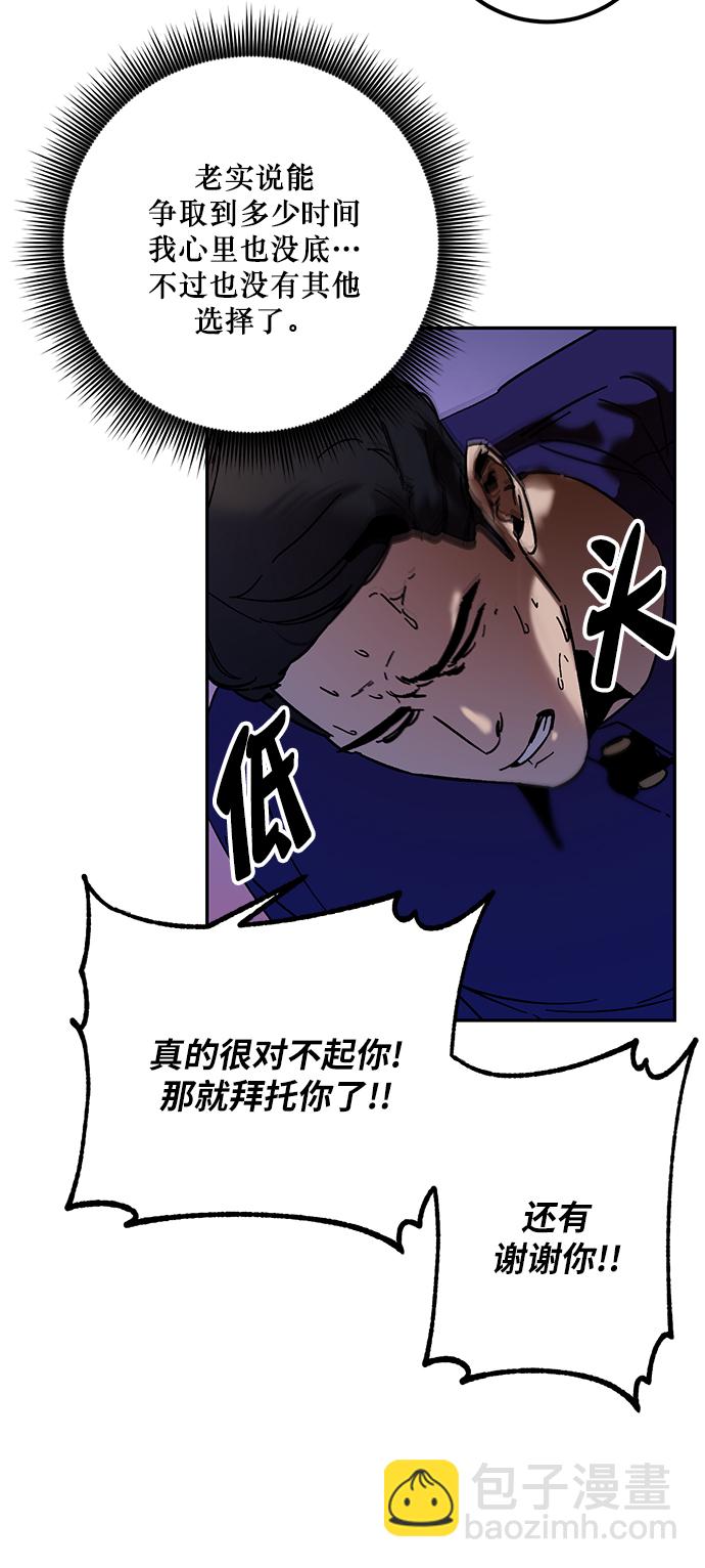 🍲重生最强玩家 [第9话] 这样也不错 第14页