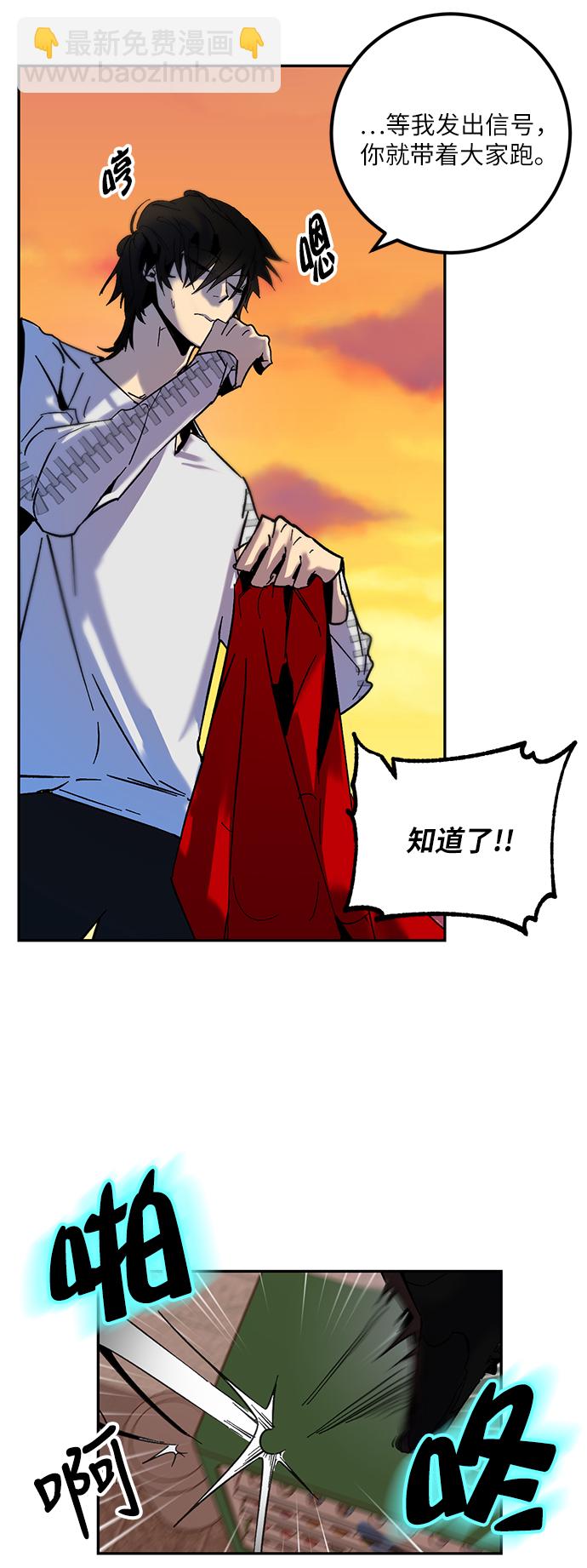 🍲重生最强玩家 [第9话] 这样也不错 第15页