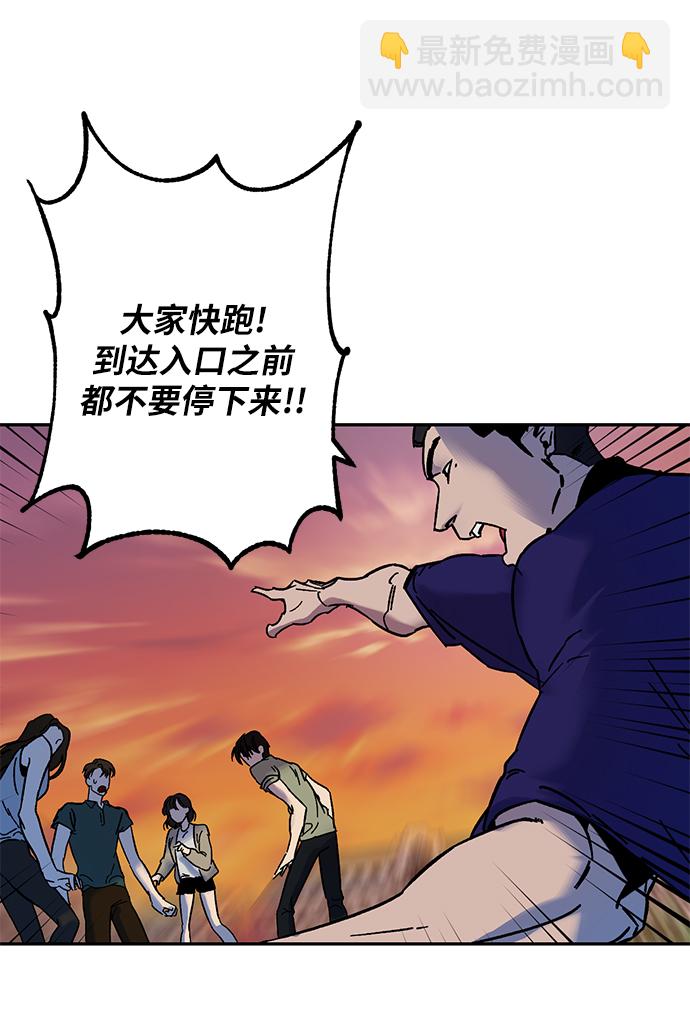 🍲重生最强玩家 [第9话] 这样也不错 第19页