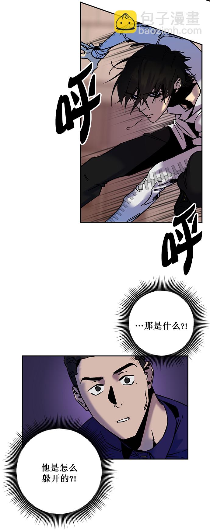 🍲重生最强玩家 [第9话] 这样也不错 第27页