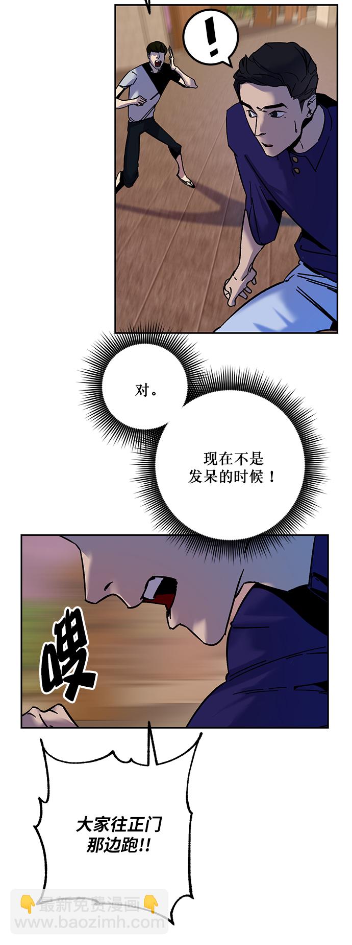🍲重生最强玩家 [第9话] 这样也不错 第29页