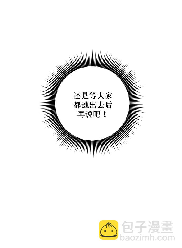 🍲重生最强玩家 [第9话] 这样也不错 第30页