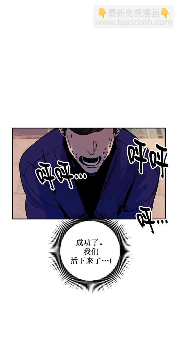 🍲重生最强玩家 [第9话] 这样也不错 第32页