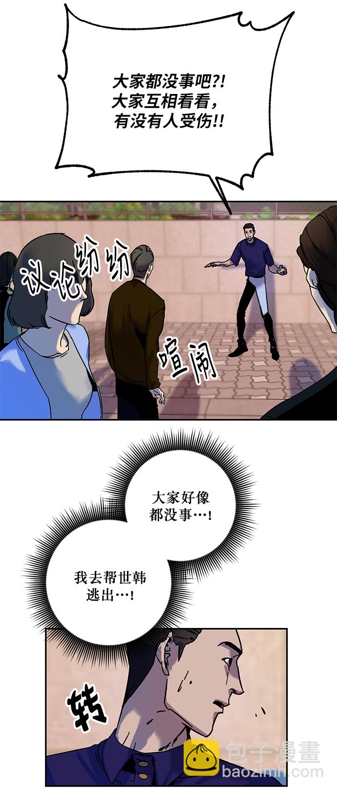 🍲重生最强玩家 [第9话] 这样也不错 第33页