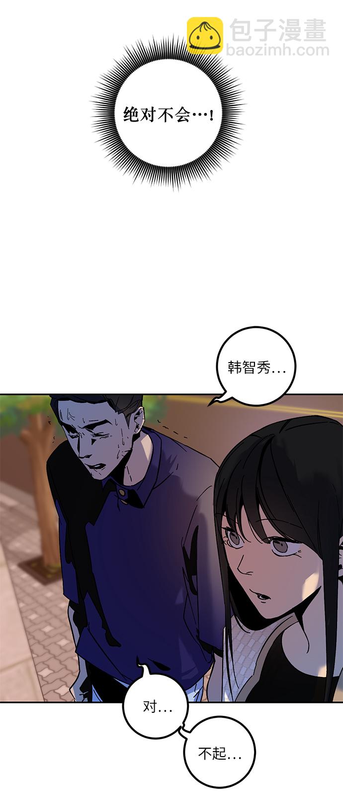 🍲重生最强玩家 [第9话] 这样也不错 第47页