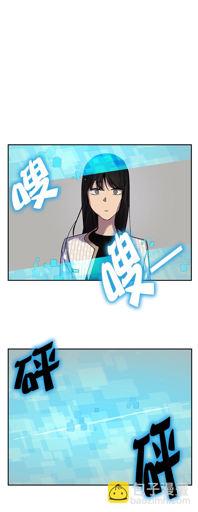 🍲重生最强玩家 [第9话] 这样也不错 第48页