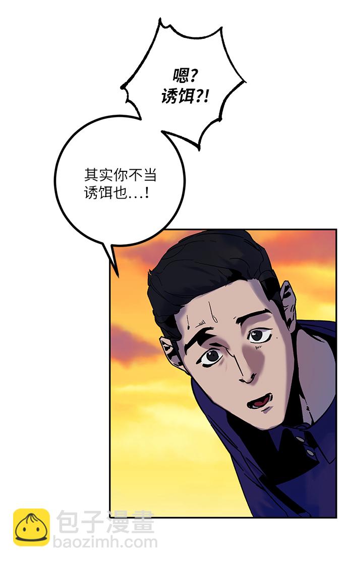 🍲重生最强玩家 [第9话] 这样也不错 第5页