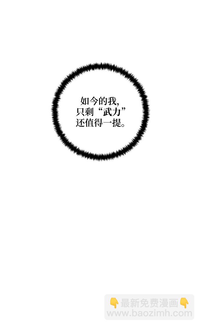 🍲重生最强玩家 [第82话] 湖底村庄（2） 第13页