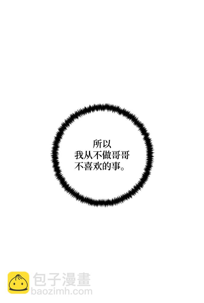 🍲重生最强玩家 [第82话] 湖底村庄（2） 第15页