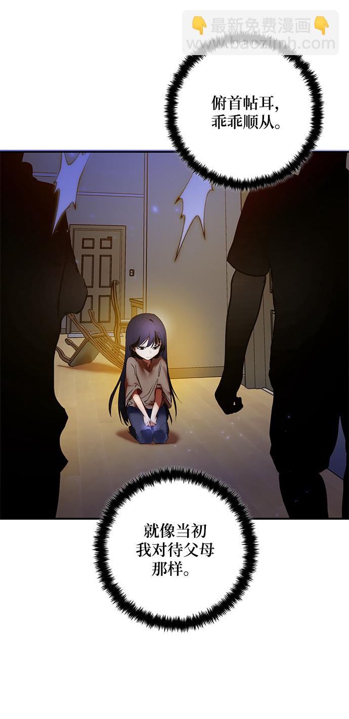 🍲重生最强玩家 [第82话] 湖底村庄（2） 第16页