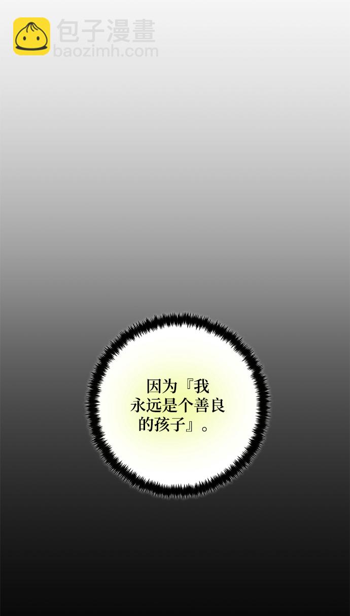 🍲重生最强玩家 [第82话] 湖底村庄（2） 第17页