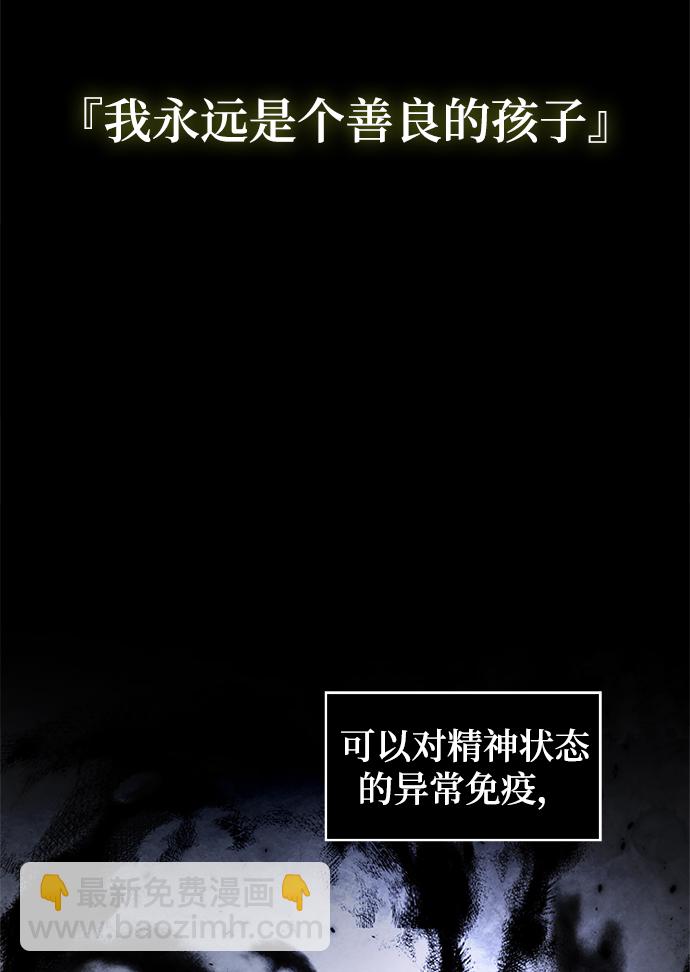 🍲重生最强玩家 [第82话] 湖底村庄（2） 第19页