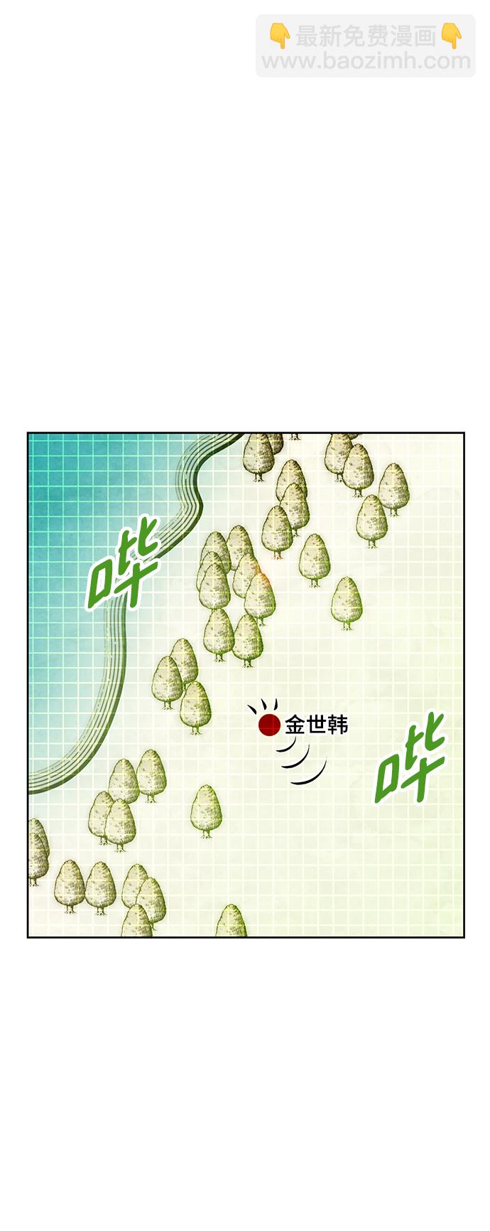 🍲重生最强玩家 [第82话] 湖底村庄（2） 第2页