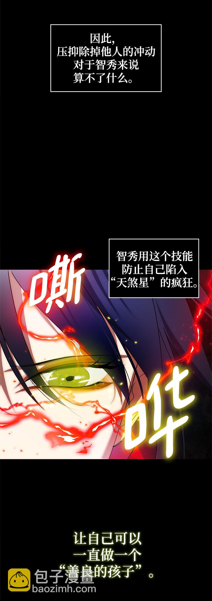 🍲重生最强玩家 [第82话] 湖底村庄（2） 第22页