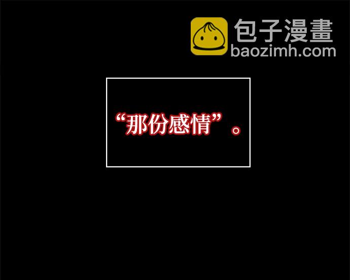 🍲重生最强玩家 [第82话] 湖底村庄（2） 第25页