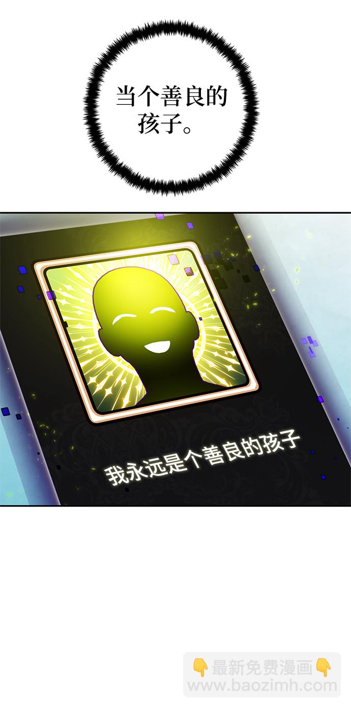 🍲重生最强玩家 [第82话] 湖底村庄（2） 第30页