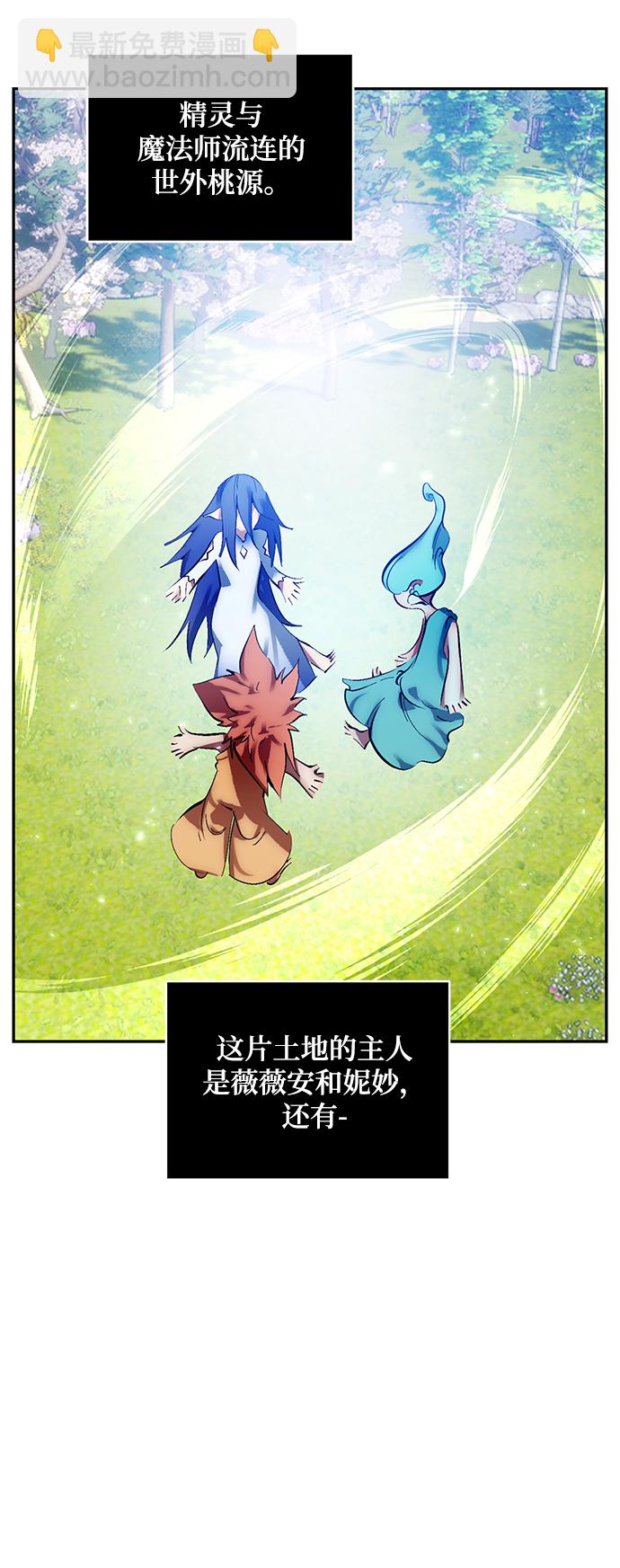 🍲重生最强玩家 [第82话] 湖底村庄（2） 第32页