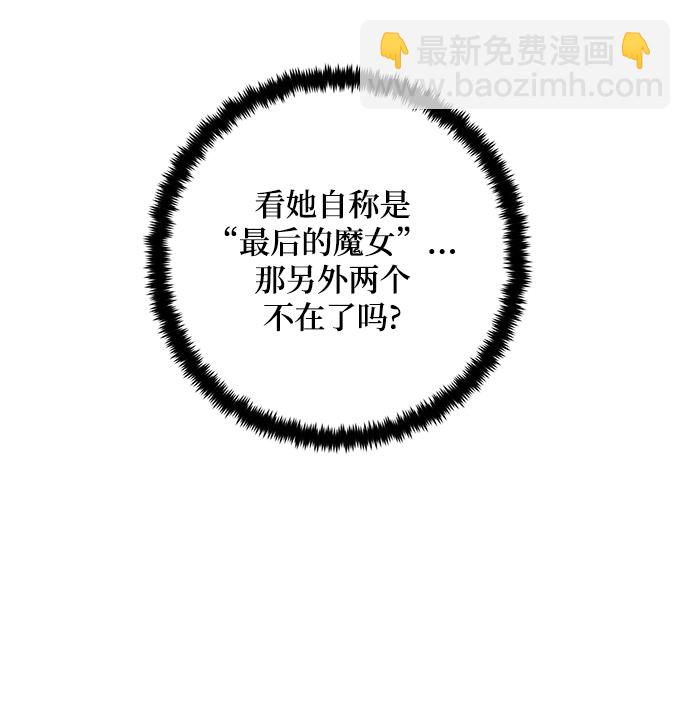 🍲重生最强玩家 [第82话] 湖底村庄（2） 第37页