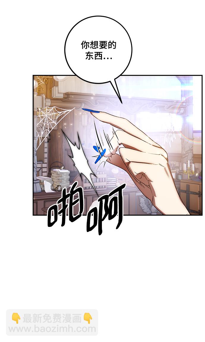 🍲重生最强玩家 [第82话] 湖底村庄（2） 第44页