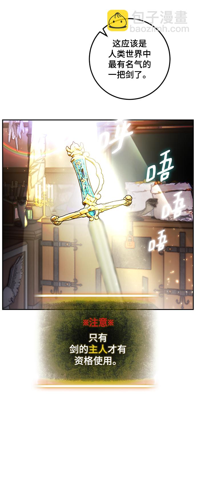 🍲重生最强玩家 [第82话] 湖底村庄（2） 第46页