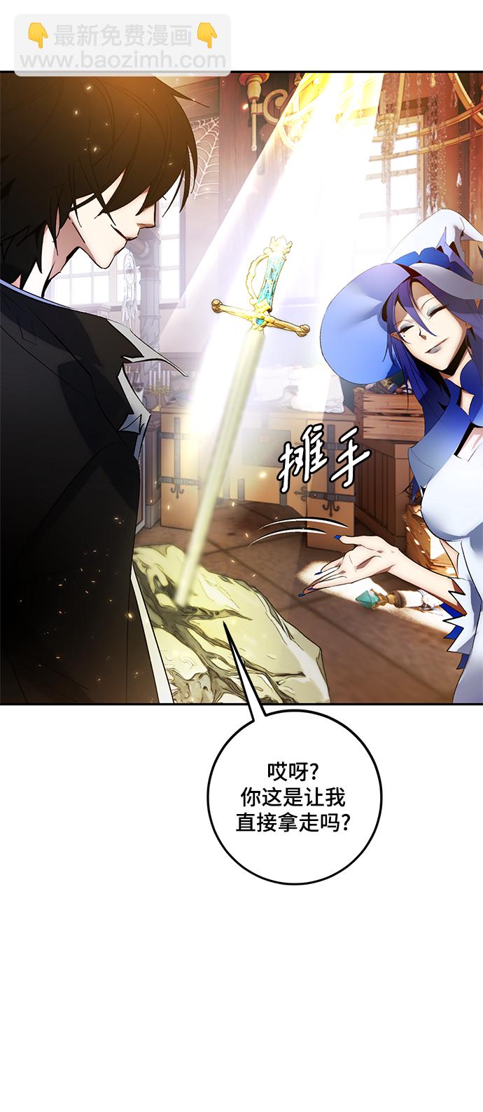 🍲重生最强玩家 [第82话] 湖底村庄（2） 第48页