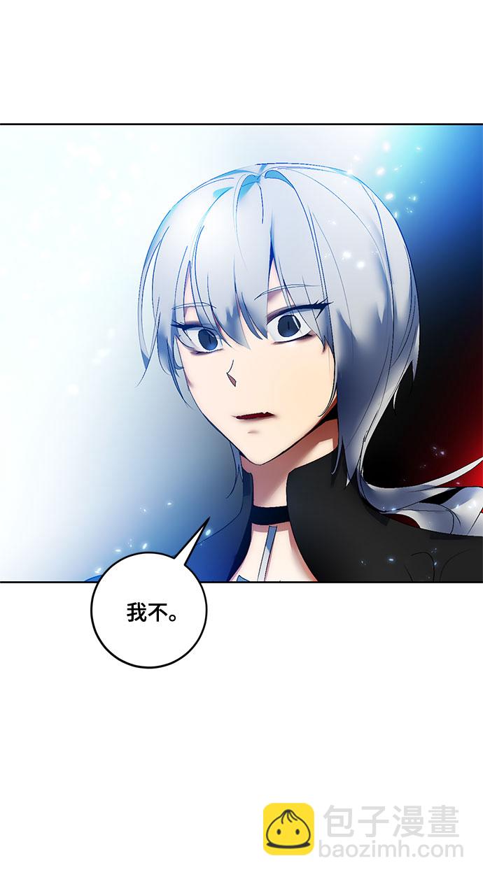 🍲重生最强玩家 [第84话] 贝希摩斯（1） 第11页