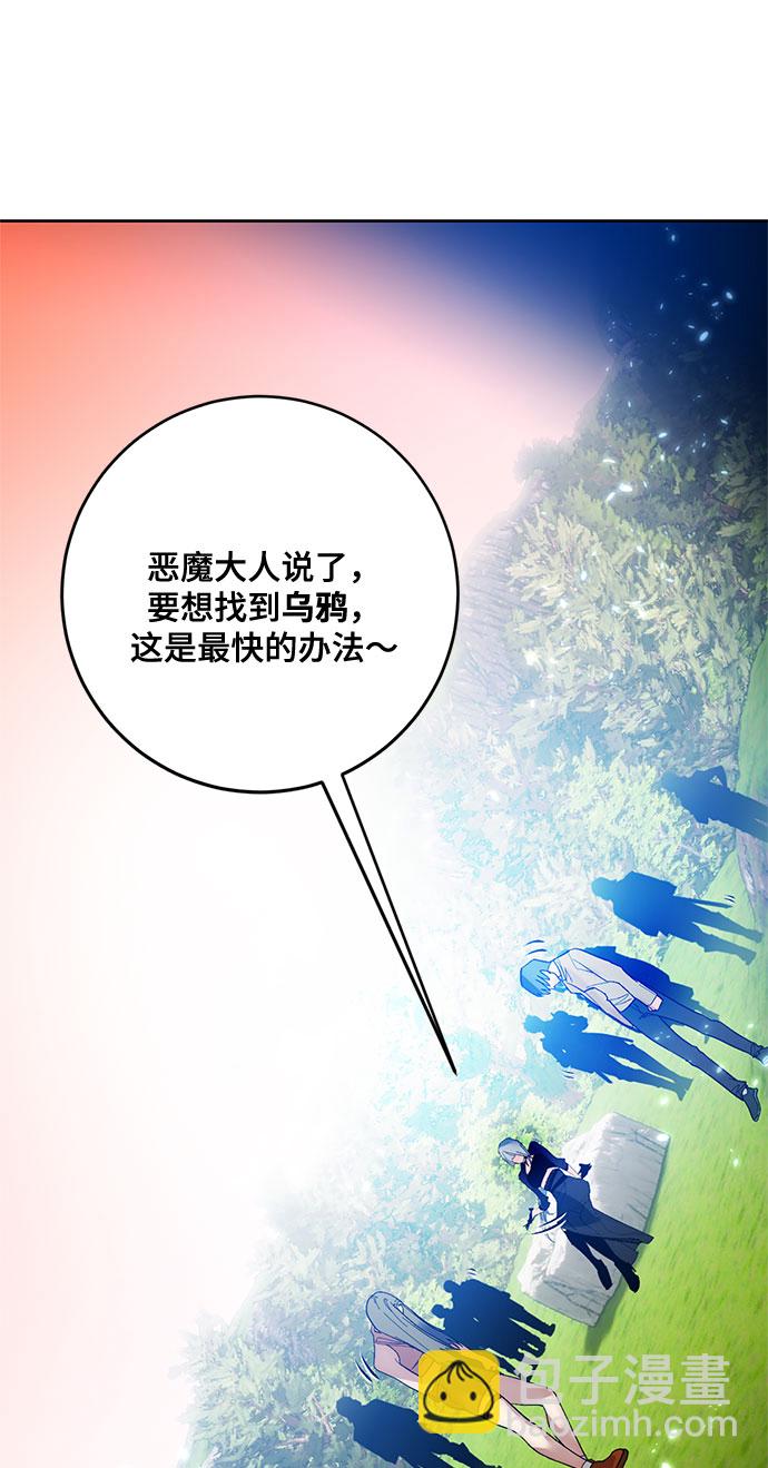 🍲重生最强玩家 [第84话] 贝希摩斯（1） 第12页