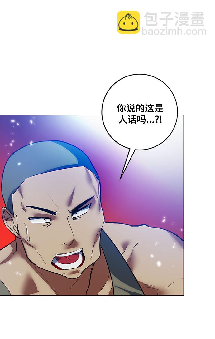 🍲重生最强玩家 [第84话] 贝希摩斯（1） 第15页