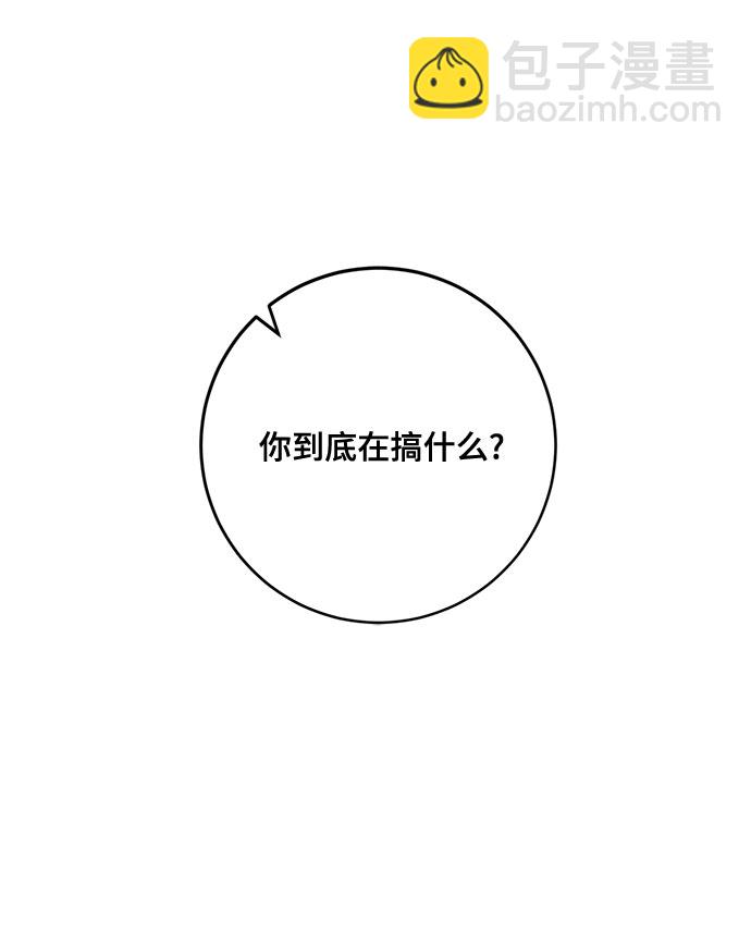 🍲重生最强玩家 [第84话] 贝希摩斯（1） 第19页