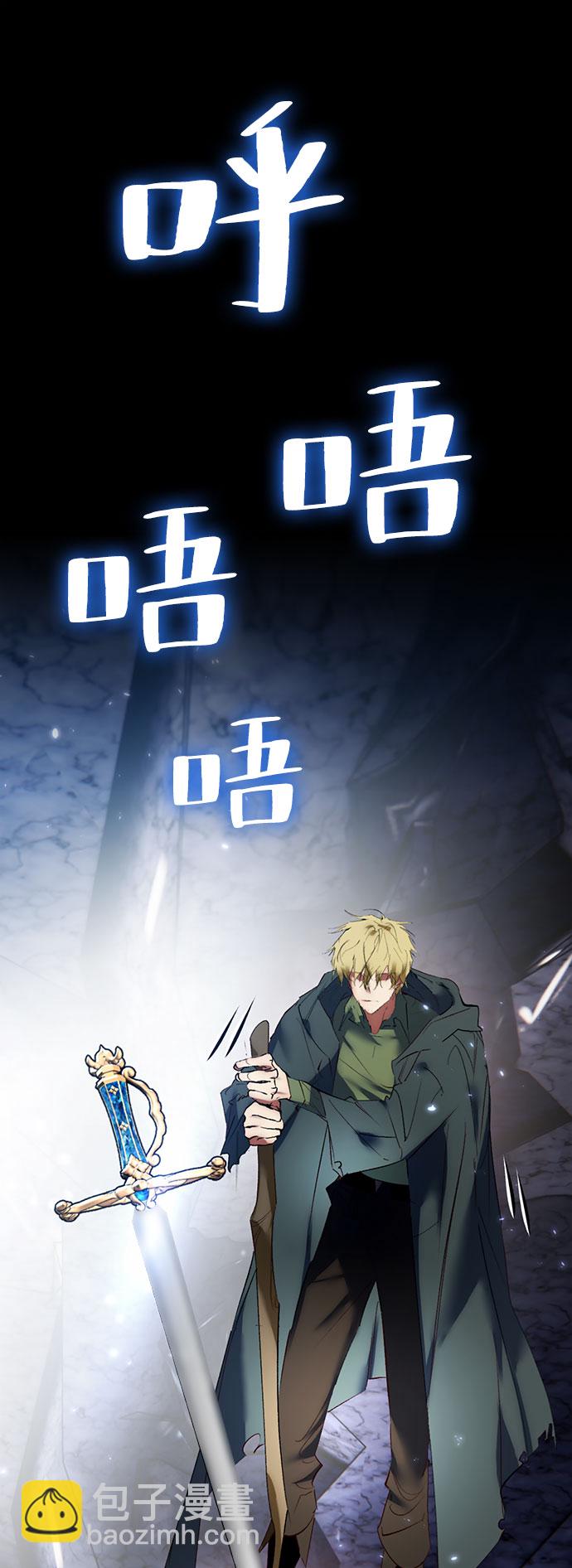 🍲重生最强玩家 [第84话] 贝希摩斯（1） 第2页
