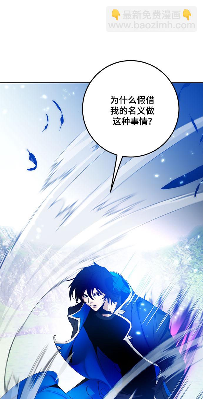 🍲重生最强玩家 [第84话] 贝希摩斯（1） 第20页