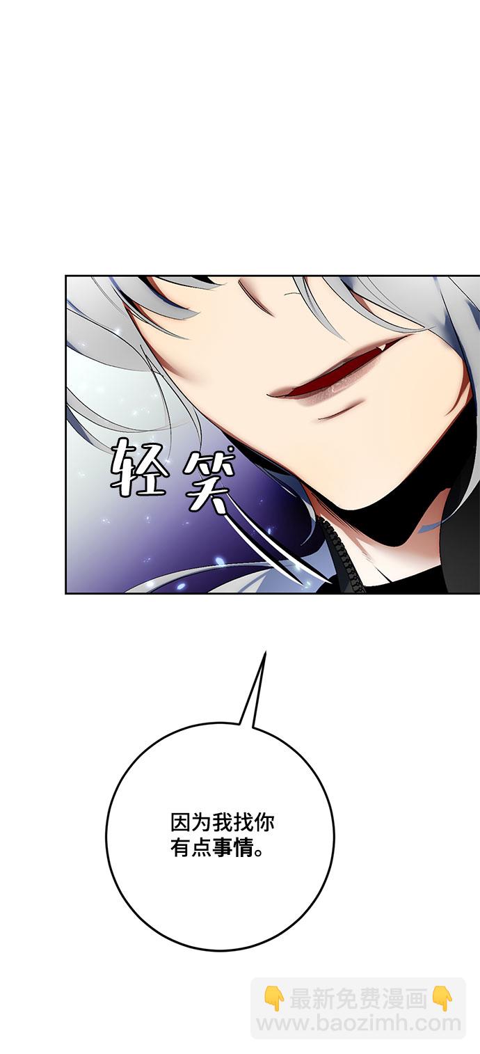 🍲重生最强玩家 [第84话] 贝希摩斯（1） 第23页