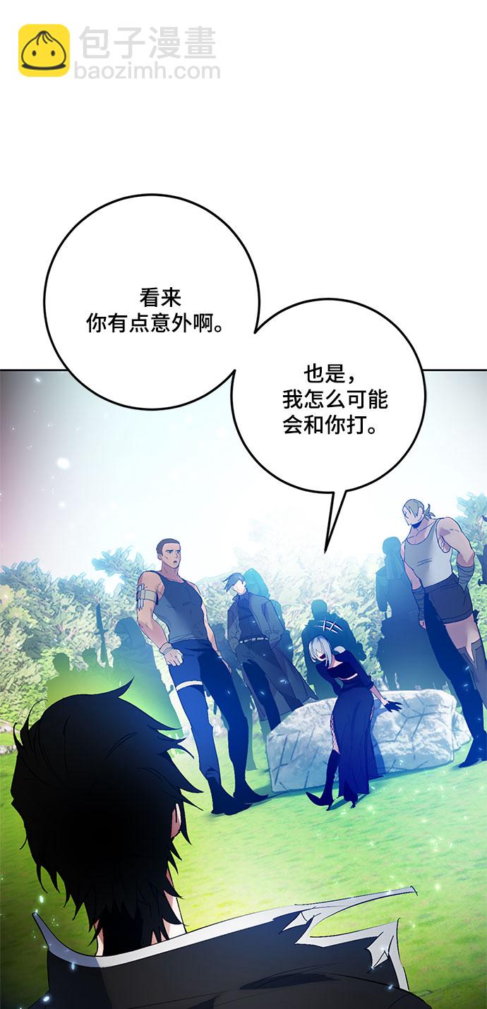🍲重生最强玩家 [第84话] 贝希摩斯（1） 第27页