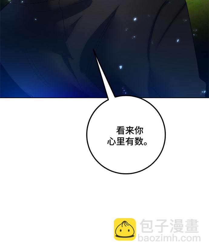 🍲重生最强玩家 [第84话] 贝希摩斯（1） 第28页