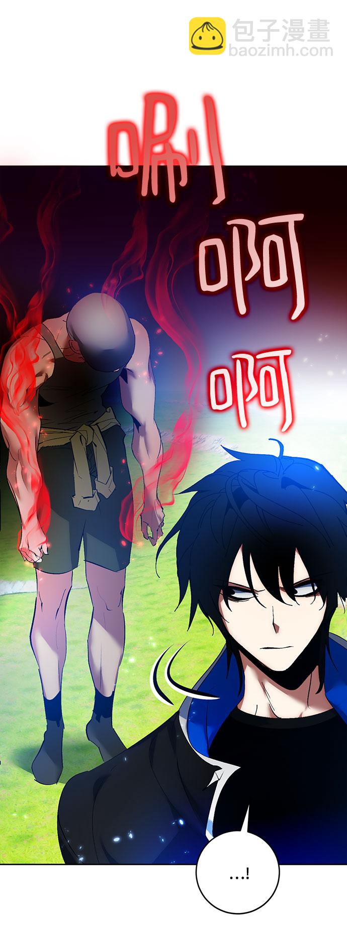 🍲重生最强玩家 [第84话] 贝希摩斯（1） 第30页