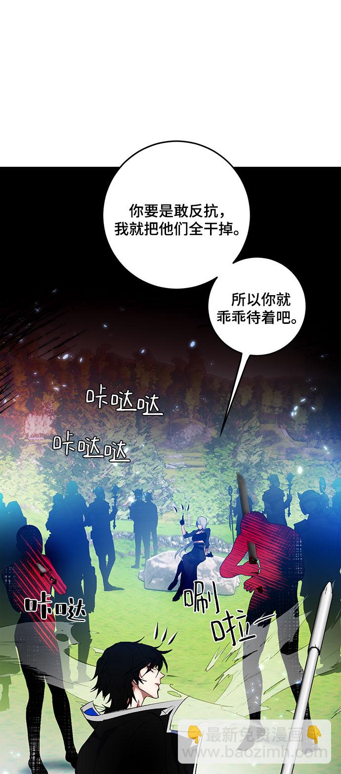 🍲重生最强玩家 [第84话] 贝希摩斯（1） 第34页