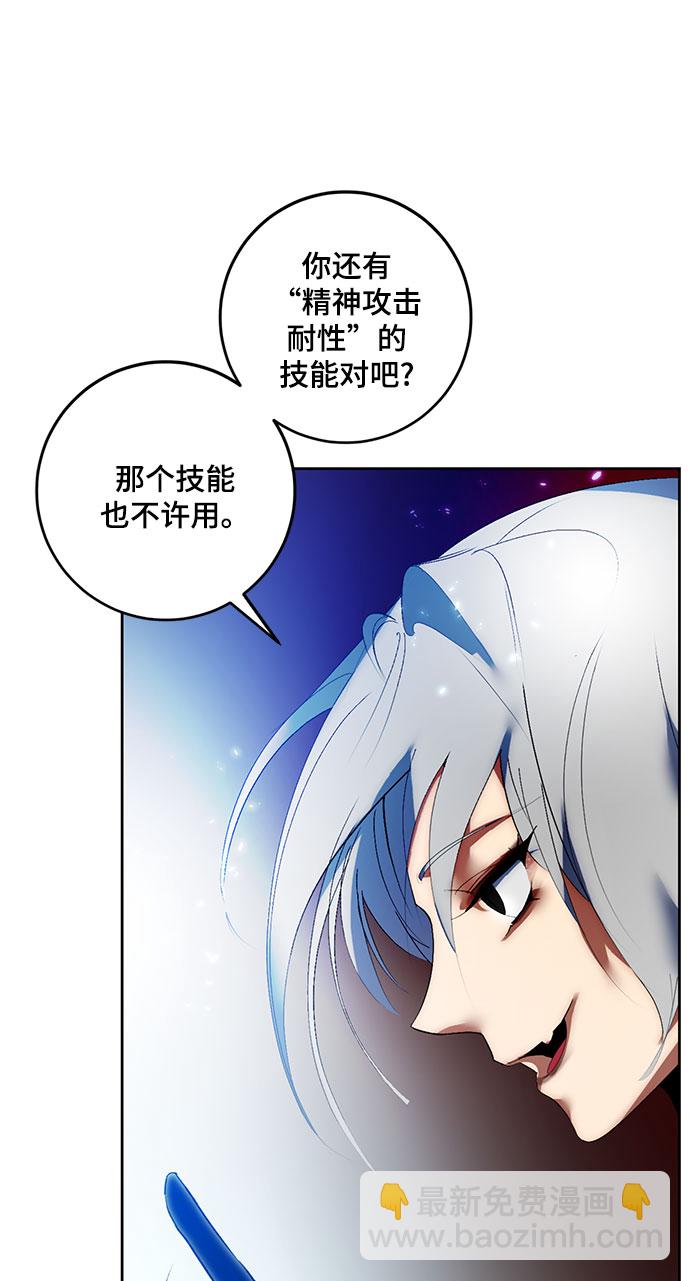 🍲重生最强玩家 [第84话] 贝希摩斯（1） 第36页