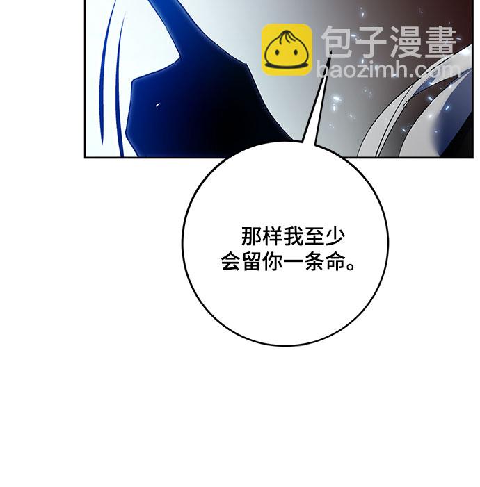 🍲重生最强玩家 [第84话] 贝希摩斯（1） 第37页